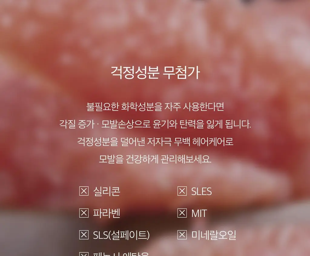 [뿌리볼륨] 무백 자몽워터 트리트먼트 300ml (단품/기획) 상세페이지 11